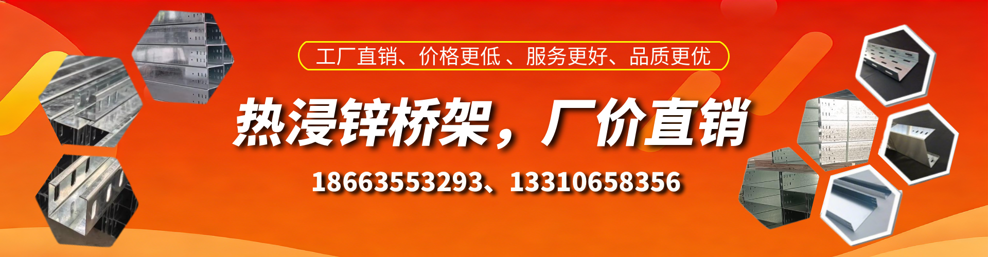 运城热浸锌桥架厂家